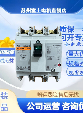富士断路器空气开关fuji 3P BW32AAG BW100EAG BW50EAG BW63EAG