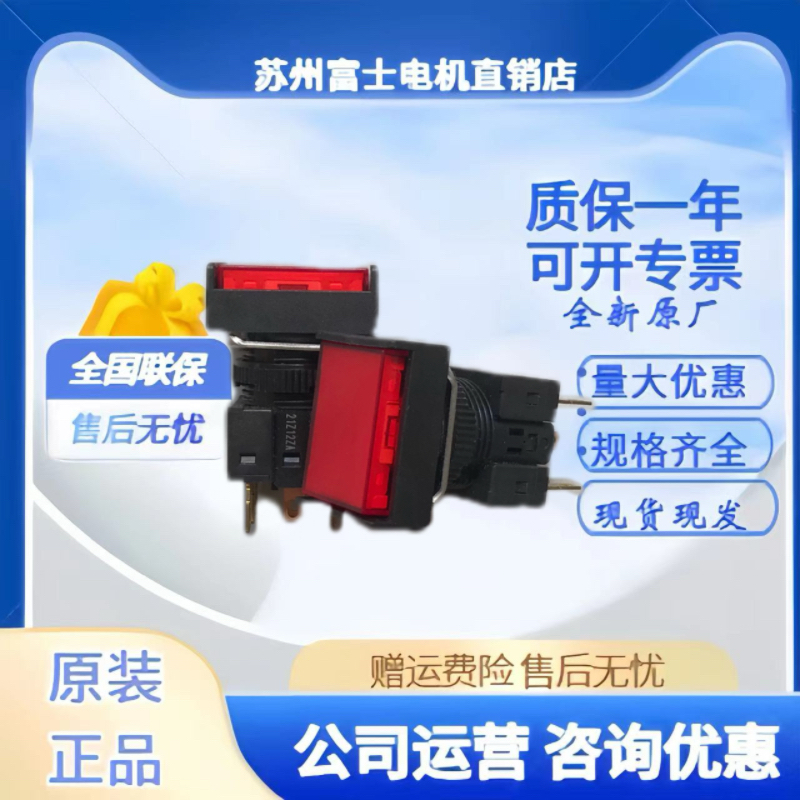 欧姆龙按钮开关A16L-JGM-24D-1