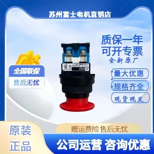 全新富士急停按钮AR30V2R AR30VOR 01R 11R 02R日本 AR30V2R 正品