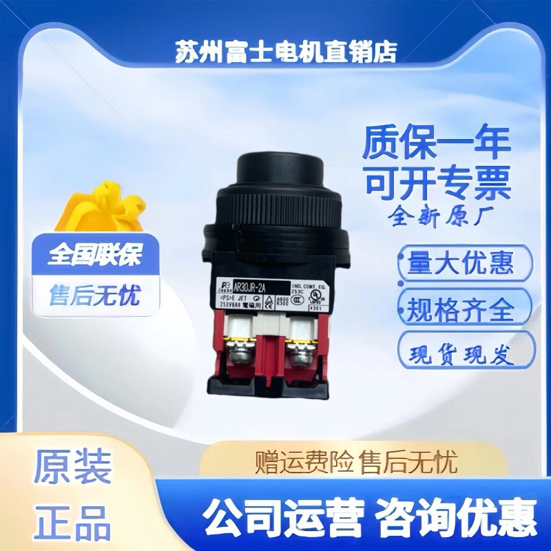 日本富士玥匙开关AR30JR-2A11A