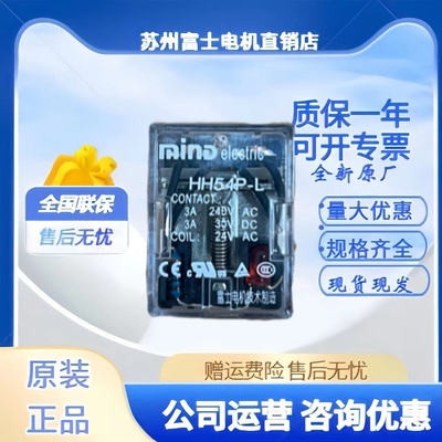 MIND无锡明达富士继电器 HH52P 53P-FL 54P-L 62P 63P-FL 64P-L