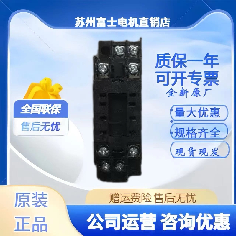 TP58X日本明达继电器座