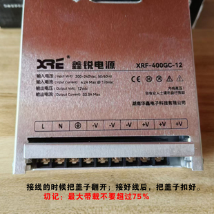 鑫锐电源XRF 12湖南华鑫电子科技有限公司12V33.3A灯箱电源 400GC