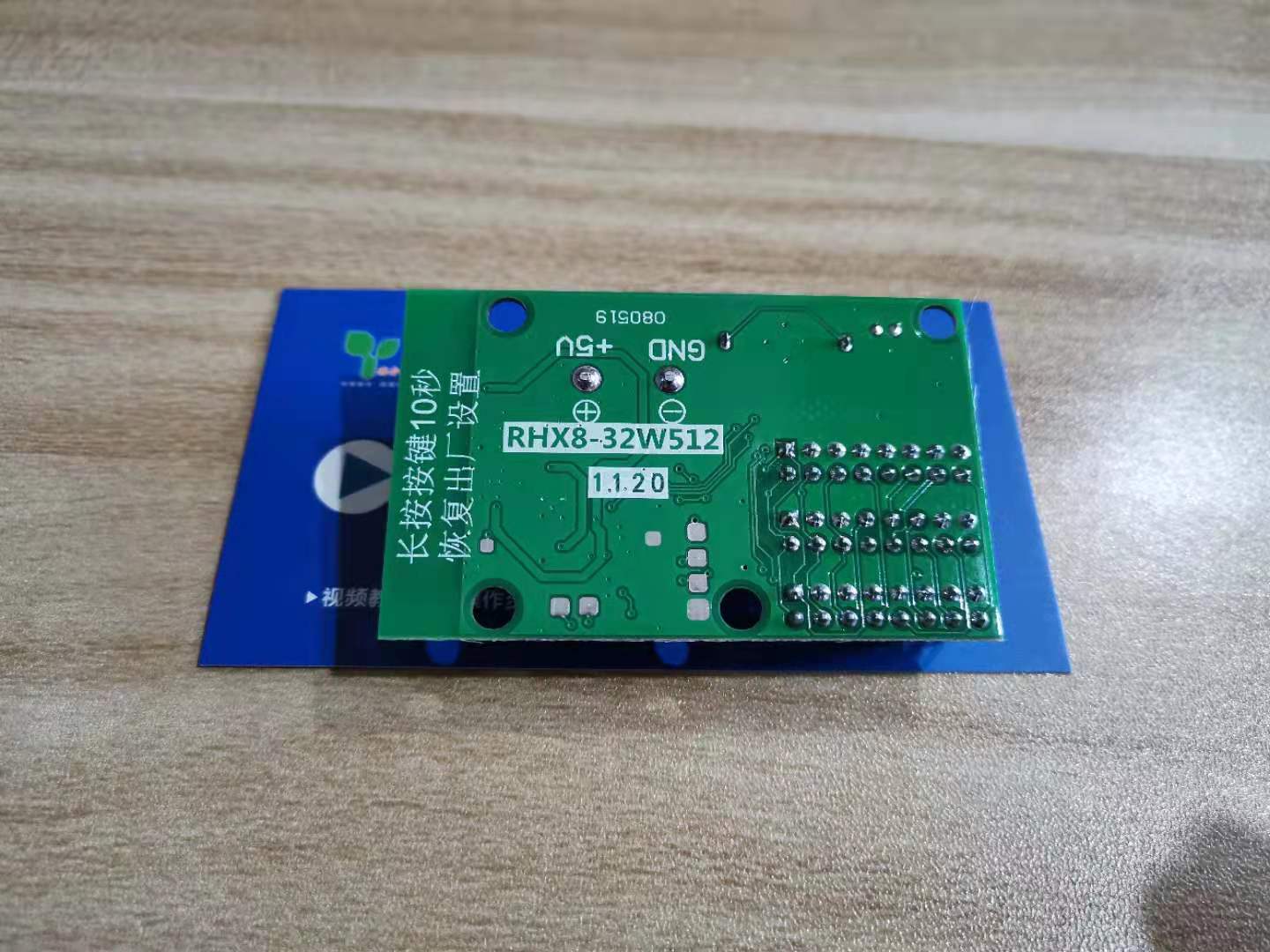 LED控制系统 瑞合信WIFILED显示屏