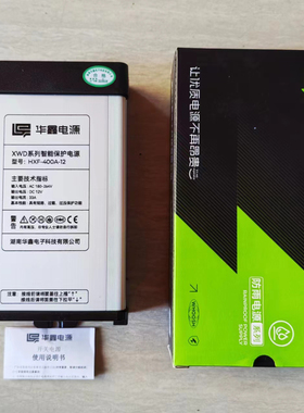 华鑫电子智能保护电源HXF-400A-12鑫威达电源12V33A400W稳定可靠
