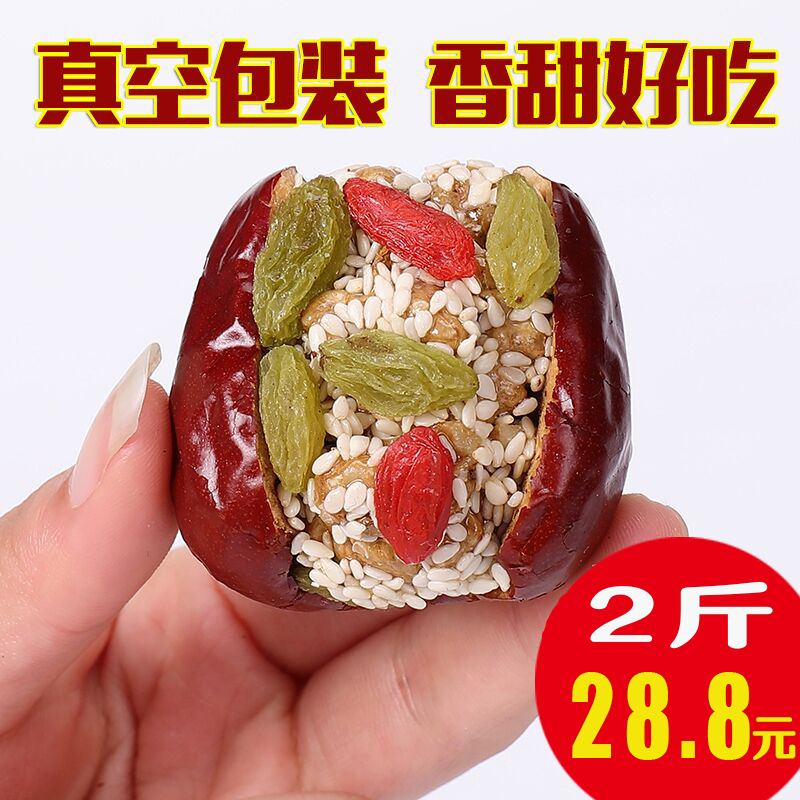 ʲ½õÔæ¼ÐºËÌÒÆÏÌѸÉ500g*2 н®ºÍÌïºìÔæ¼ÐºËÌÒÕæ¿Õ°ü×°±§±§Èʹû