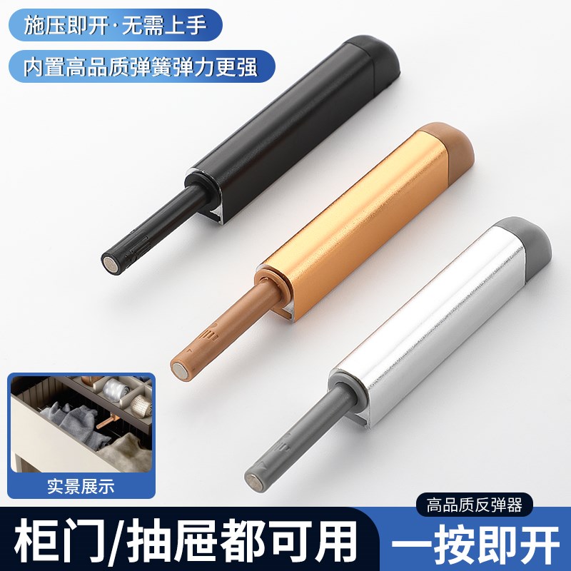 热销反弹器柜门衣柜门按压式弹簧合器抽屉橱柜免装拉手弹簧碰珠按