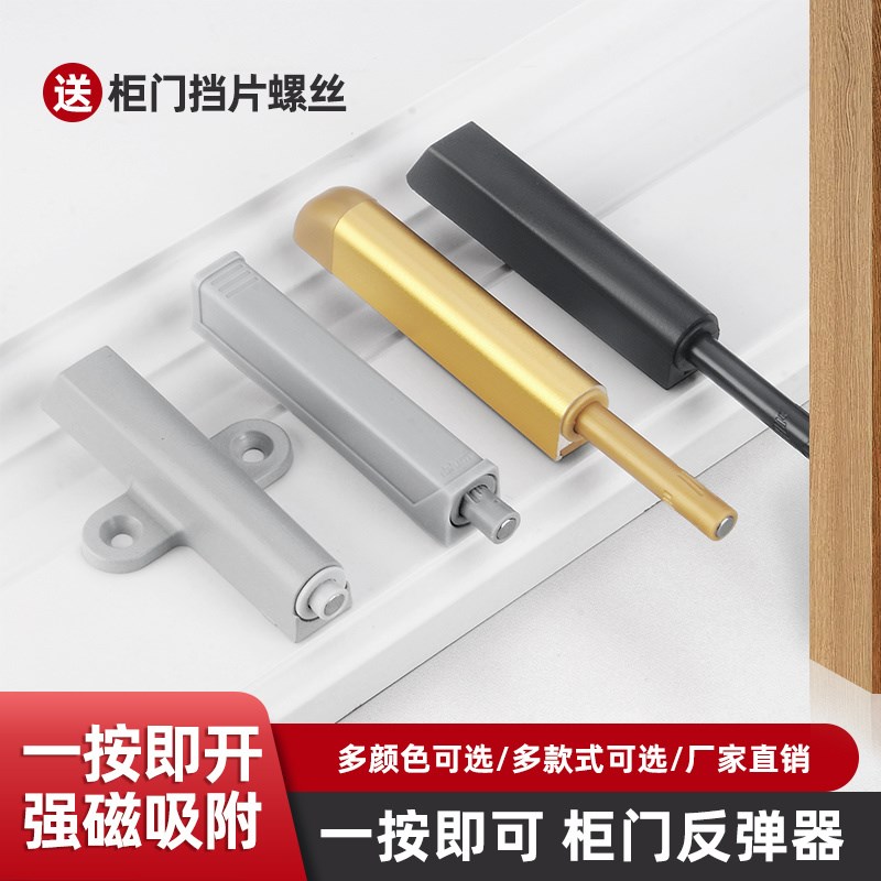 热销衣柜门自弹按弹器重型柜门反弹器按压式自动弹跳免拉手弹门回