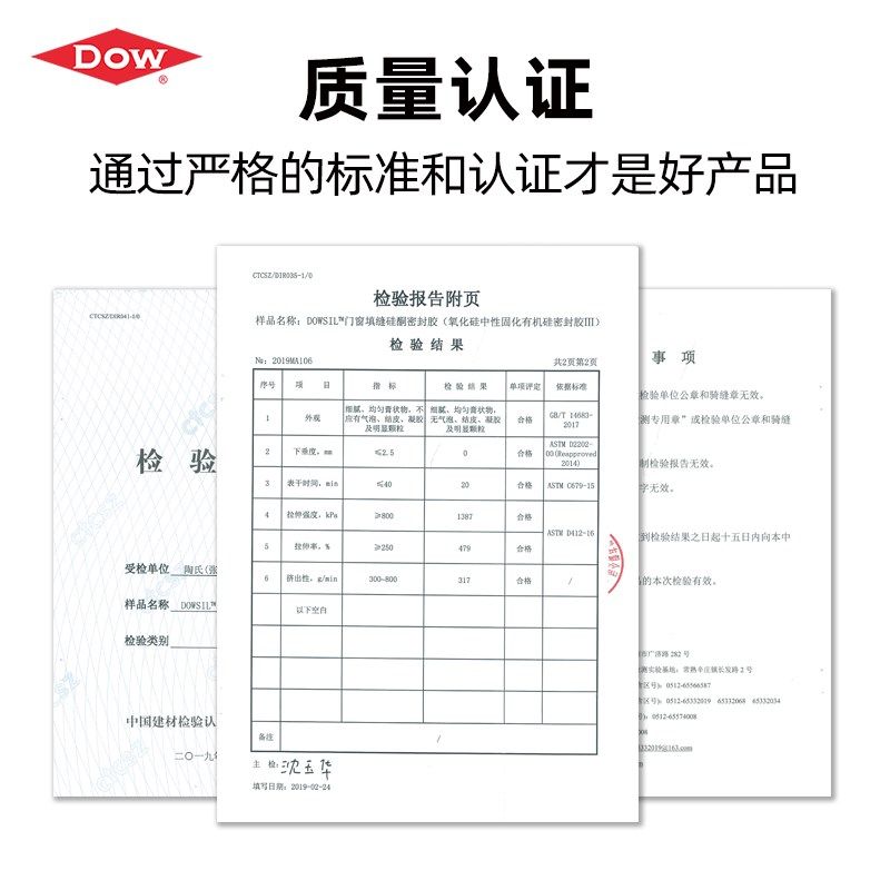 热销道康宁陶熙玻璃胶门窗户填缝硅胶796T中性硅酮耐候密封胶透明