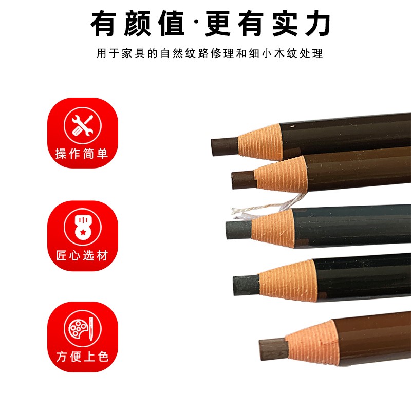 热销家具美容维修材料木器地板楼梯木门修复修补补漆工具木纹笔