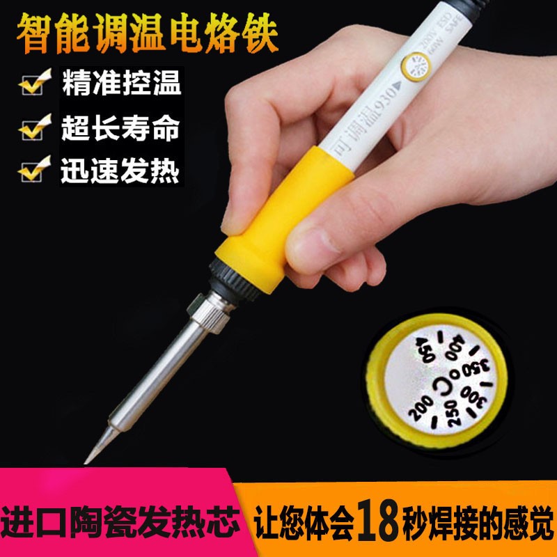 热销内热式电烙铁 60W/80W/120W可调恒温电焊笔 家用手机焊接维修