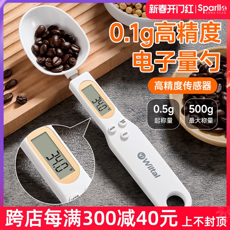 热销电子秤重计量勺婴儿宝宝辅食奶粉勺家用厨房面粉定量克重克数