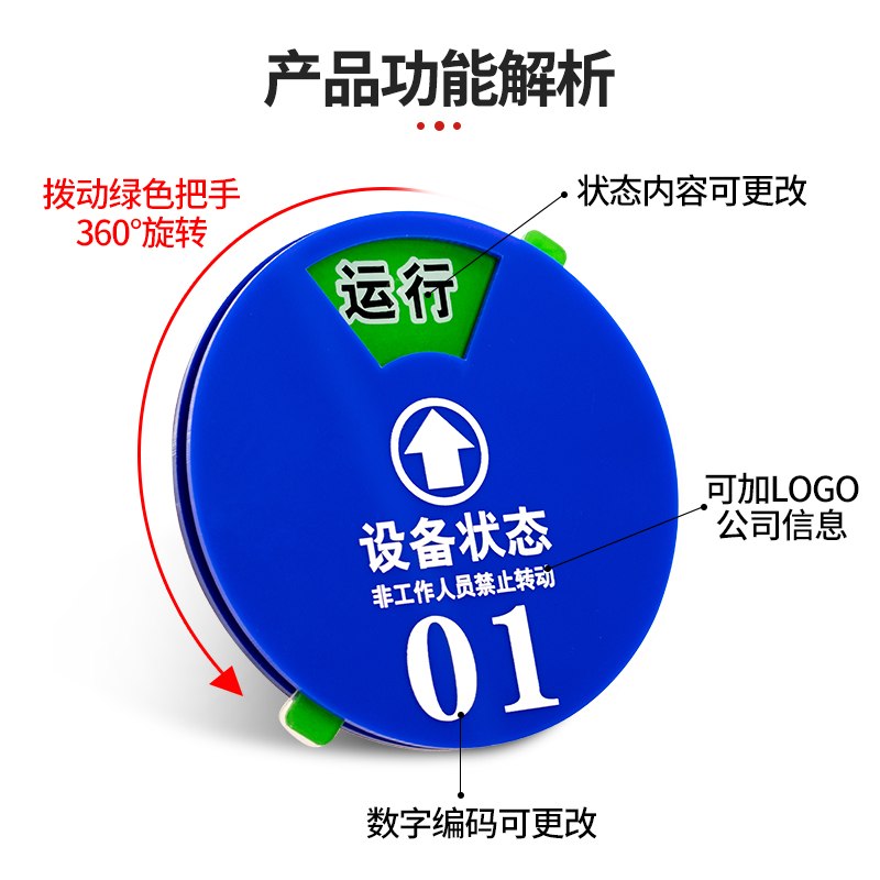 热销定制新款编码号码设备状态标识牌磁吸式数字标牌旋转亚克力定