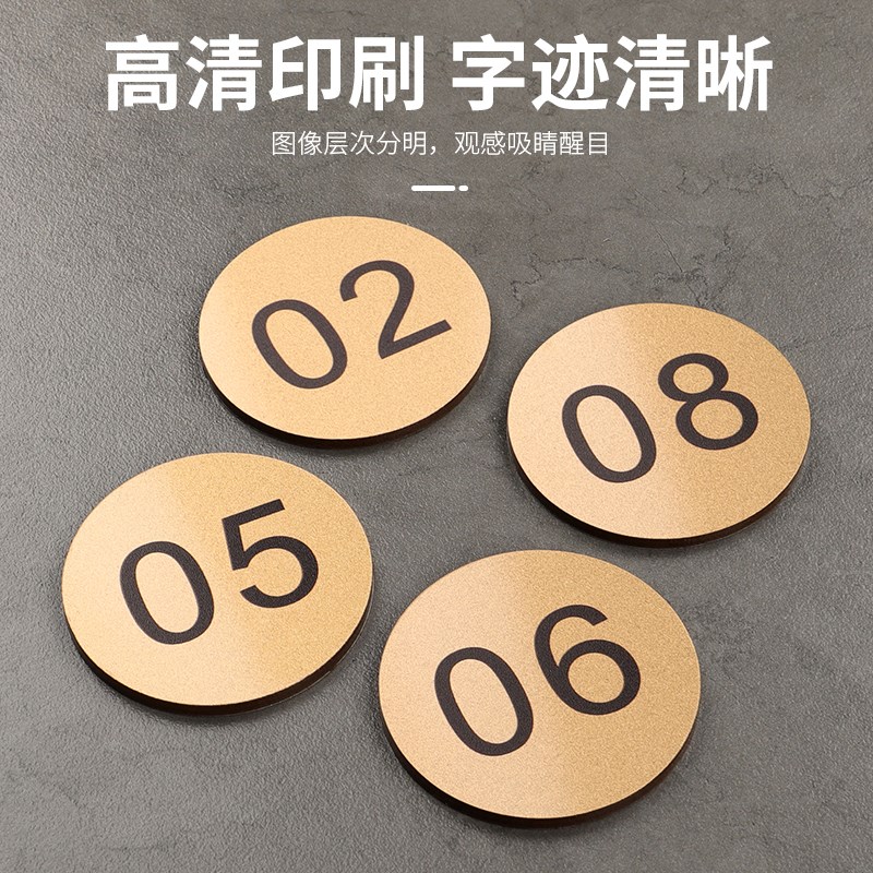 热销亚克力数字号码牌台球桌圆形数字贴座位号衣柜牌编号牌餐饮取