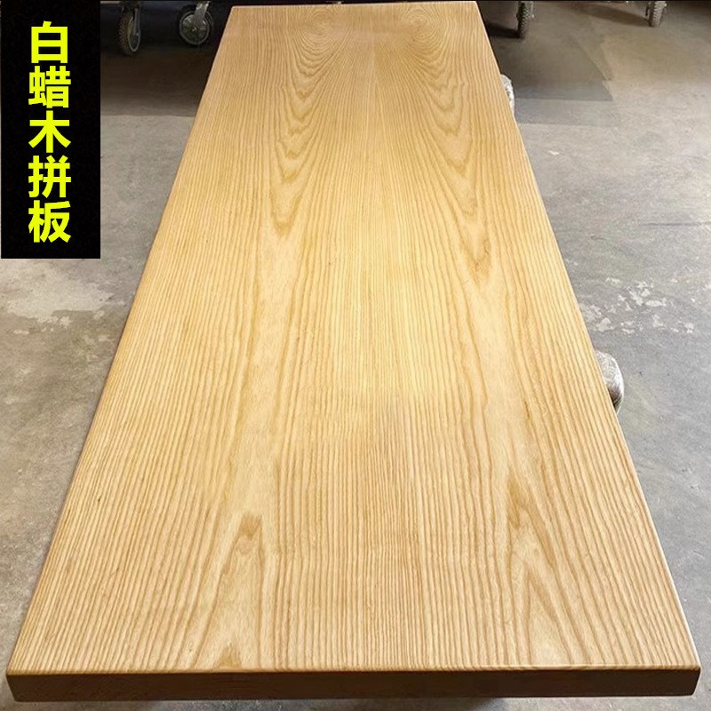 热销榆木吧台板白蜡木桌板原木整张实木桌大板面板隔板飘窗板电脑
