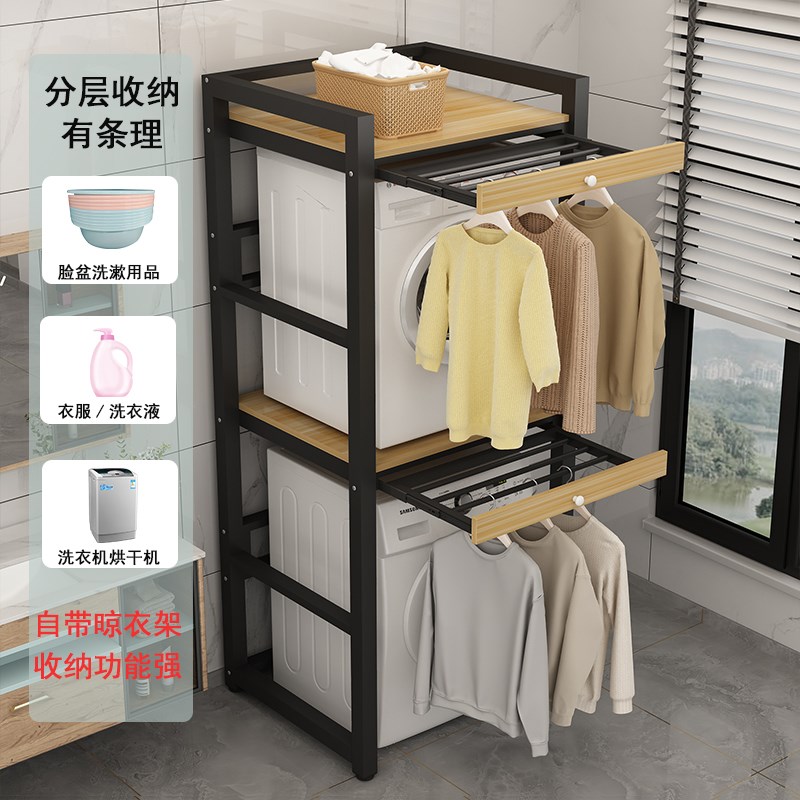 热销洗衣机架子置物架落地滚筒阳台烘干机定制厨房洗碗机上方收纳
