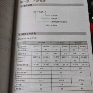 热销埃尔法电焊机418K250K308K315K手工弧焊机双电压工业两用380V