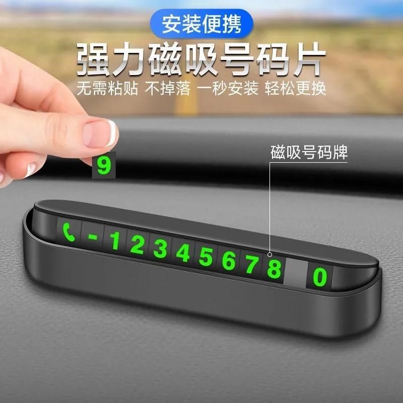 热销临时停车电话号码牌汽车移车挪车牌停车电话号码牌耐高温车载