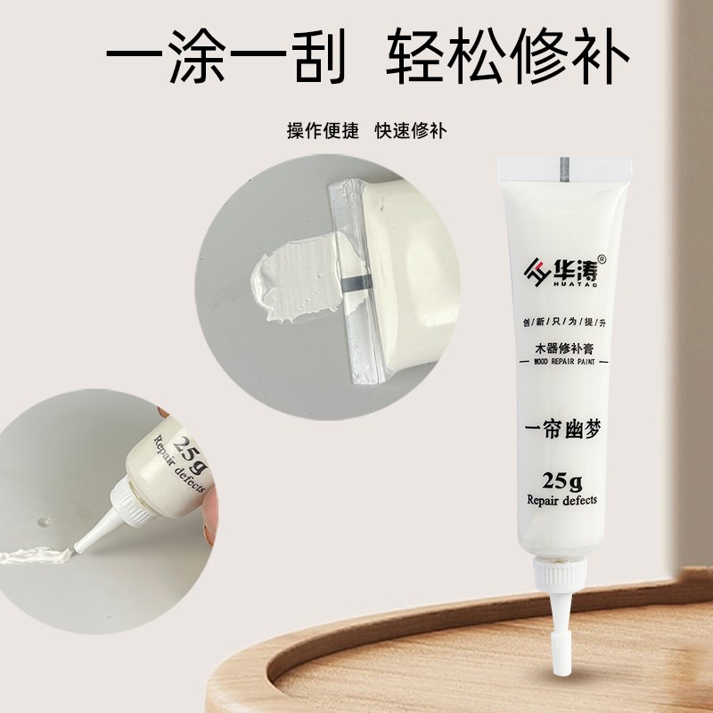热销华涛家具修补膏快干补色膏木门地板坑洞补漆膏修复腻子补漆笔