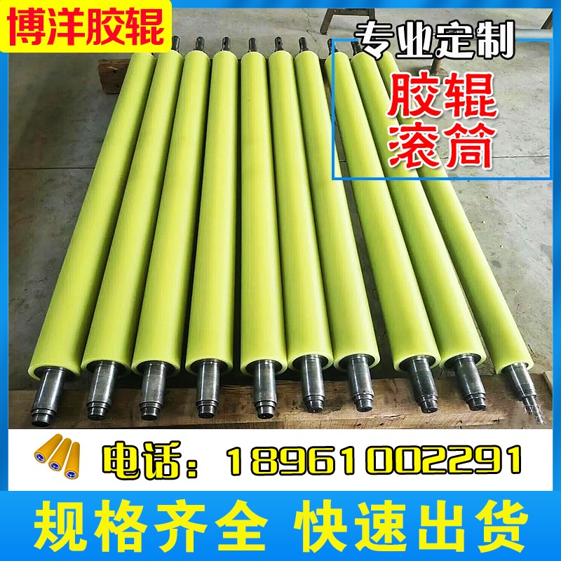 热销包胶滚筒耐磨橡胶轮聚氨酯胶辊尼龙印染工业托辊镜面钢辊