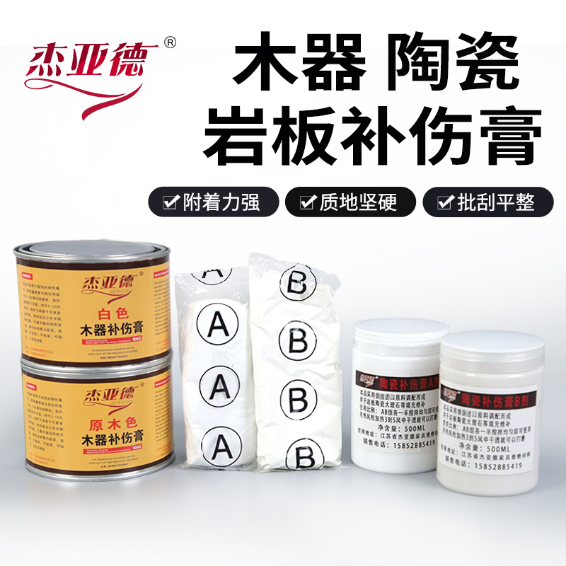热销家具维修补漆材料木器补伤膏快干补土原子灰钉眼木门修补填充