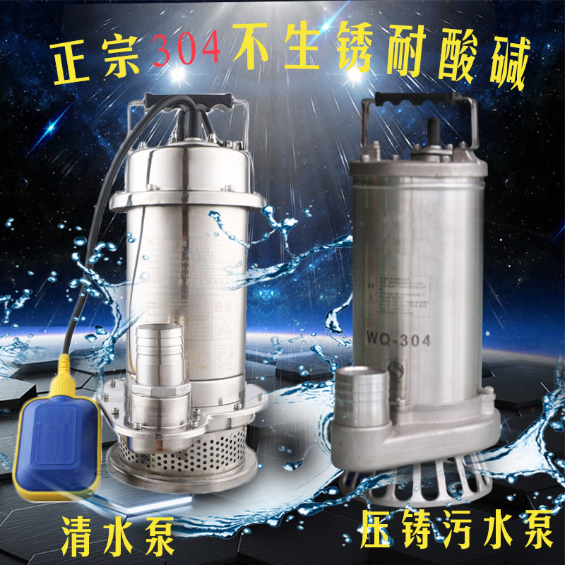 热销不锈钢0化工4v2潜水泵30灌溉耐酸腐蚀工业J污水泵2038排家用