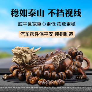 热销纯铜貔貅招财摆件汽车中控台饰品男士 饰品大全车上2023 车内装