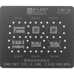 热销字库植锡网BGA153/162/169/186/221/254/EMCP/EMMC钢网