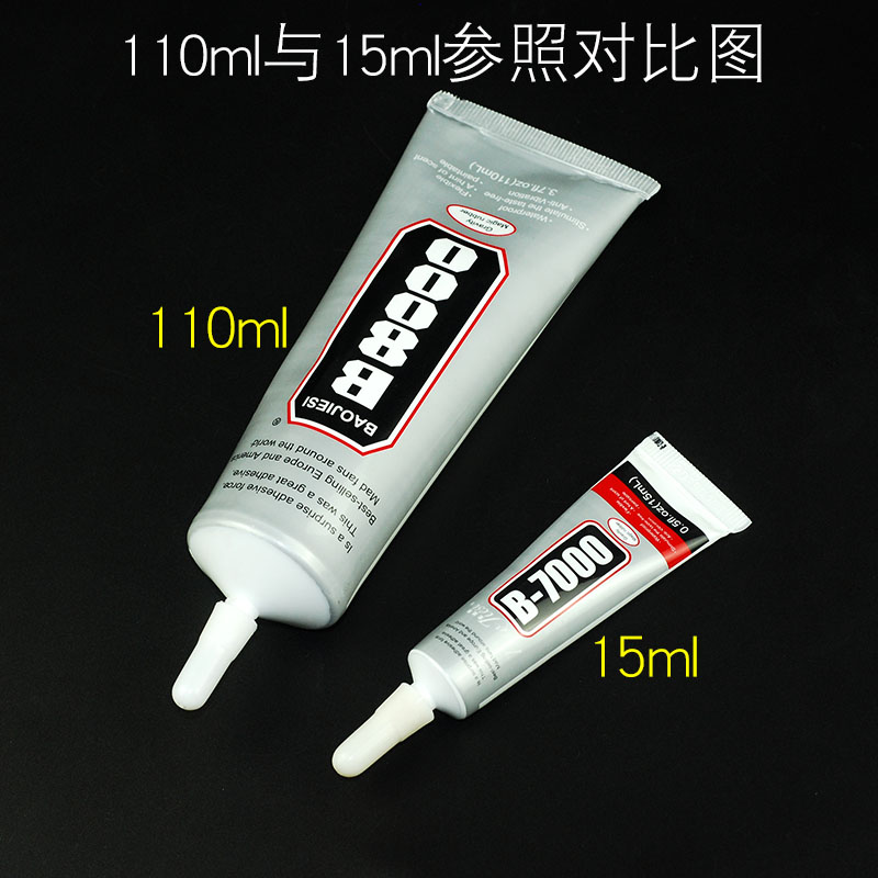 热销宝结斯B8000手机液晶屏幕边框支架胶水饰品配件黏胶剂贴钻胶B