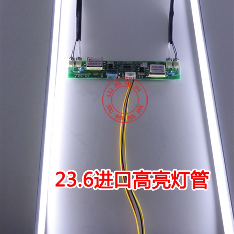 热销新19寸 23寸宽屏带支架液晶灯管 417mm液晶显示器 宽7MM架长4