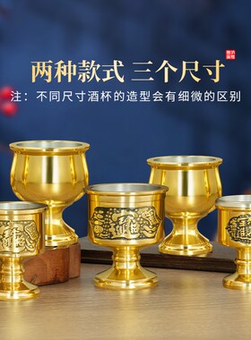 热销纯黄铜酒杯供水杯供佛贡杯关公财神爷净水杯茶杯光身加厚佛具