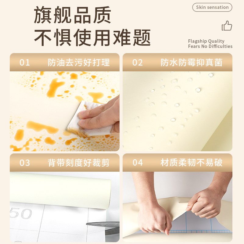 热销奶油风肤感膜柜子贴纸家具翻新自粘衣柜橱柜桌面柜门改色贴膜