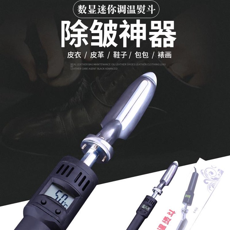 热销迷你电烙铁数控调温小烫斗皮衣皮鞋包包除皱恒温笔式娃衣电熨