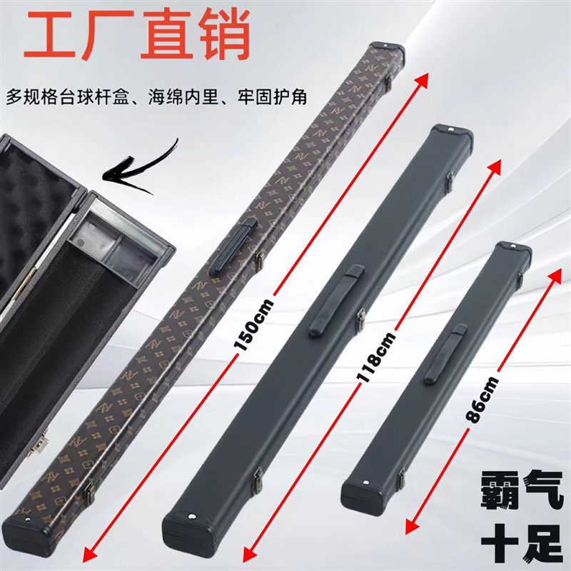 热销杆包台球杆盒一体通盒杆铝合金四分之三杆包二分之一盒中式收