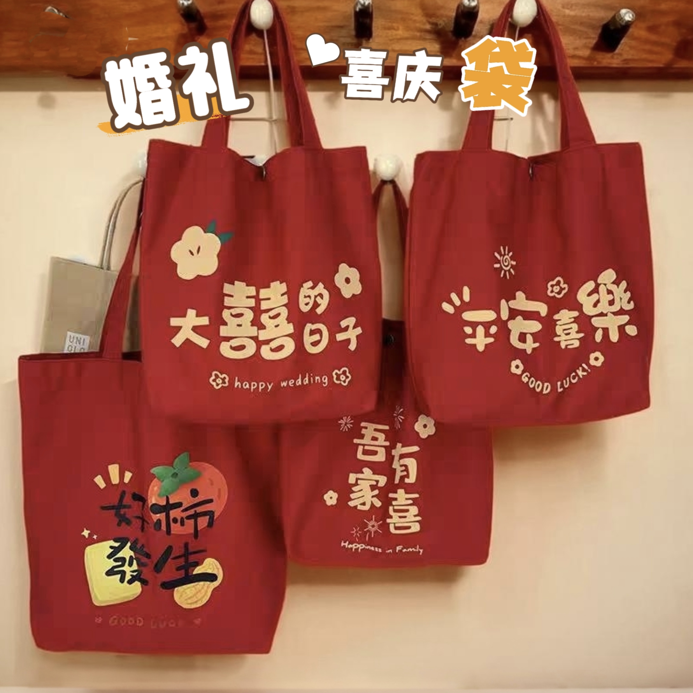 喜字手提袋塑料袋红色结婚礼品袋