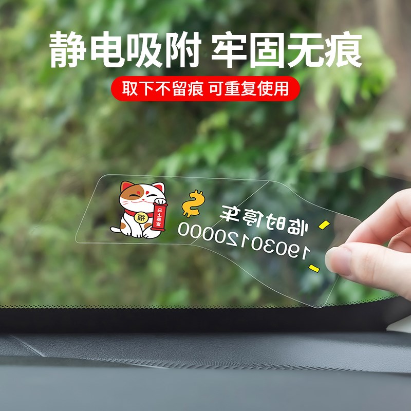 热销适用雷克萨斯ES200 NX RX300 UX LS临时停车牌挪车电话号码牌