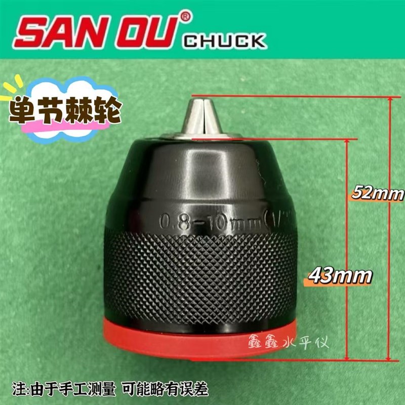 热销三鸥钻夹头单节棘轮款3/8-24UNF螺纹9.5mm10A自锁轴锁锂电钻