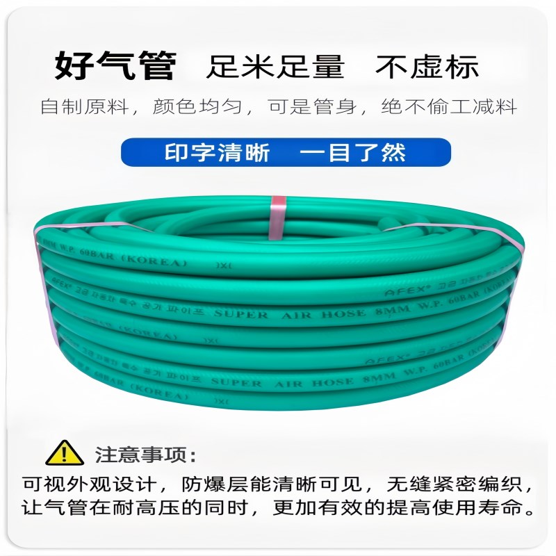热销防爆高压气管气泵气管耐高温加厚8mm10mm风炮空压机气管软管