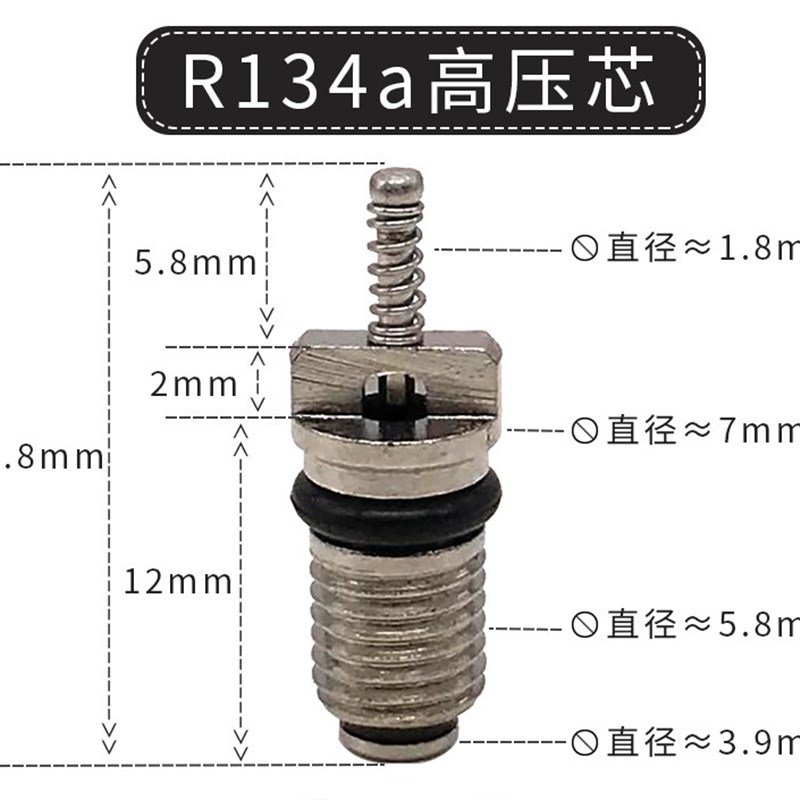 热销R134a气门针汽车空调气门芯扳手加气嘴快排阀高压低压R12气芯