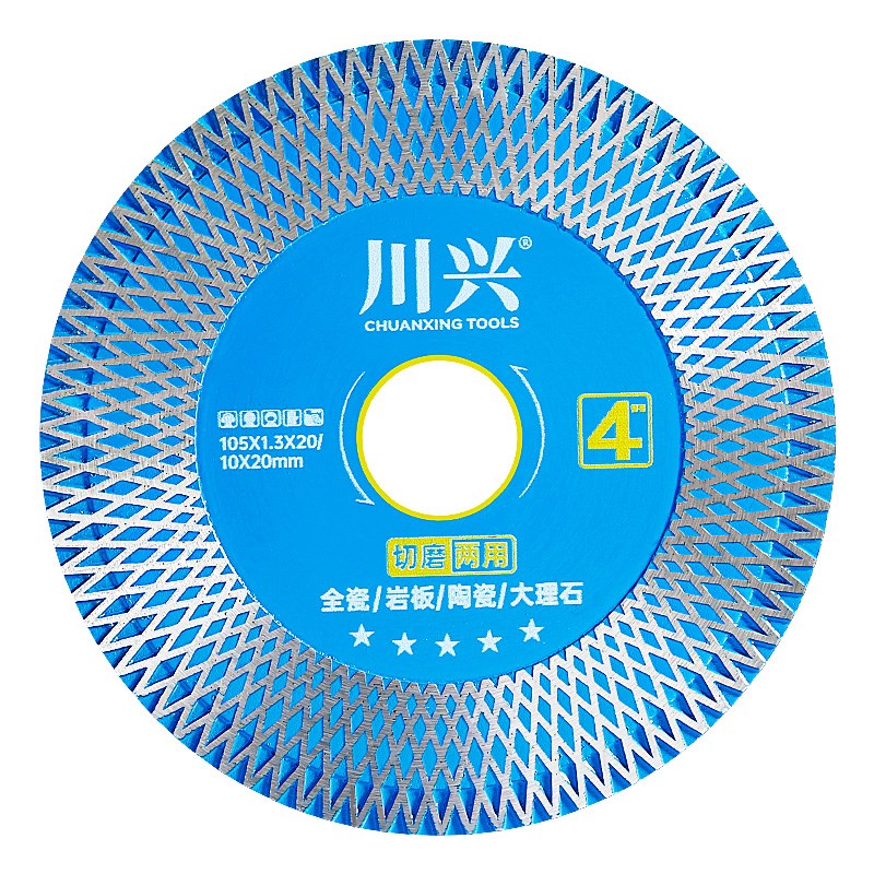 热销瓷砖切割片岩板陶瓷大理石干切超薄锯片切磨两用角磨机打磨片