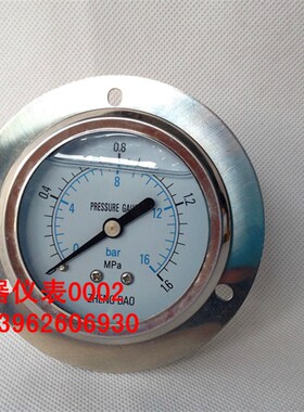 热销YN60ZT  1.6Mpa  轴向带边耐震压力表 面板压力表  耐震压力