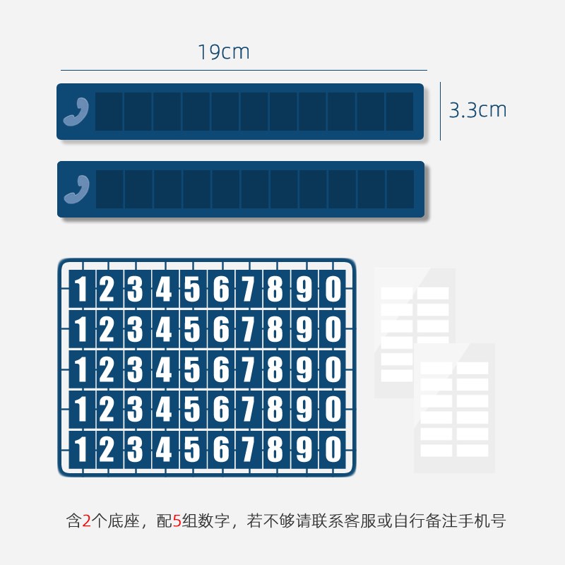 热销新款挪车电话牌临时停车号码卡车上简约免粘车载大数字手机留