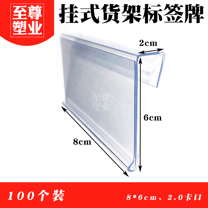 热销超市散称价格牌透明玻璃卡条标价牌挂牌货架标签条仓库标识牌