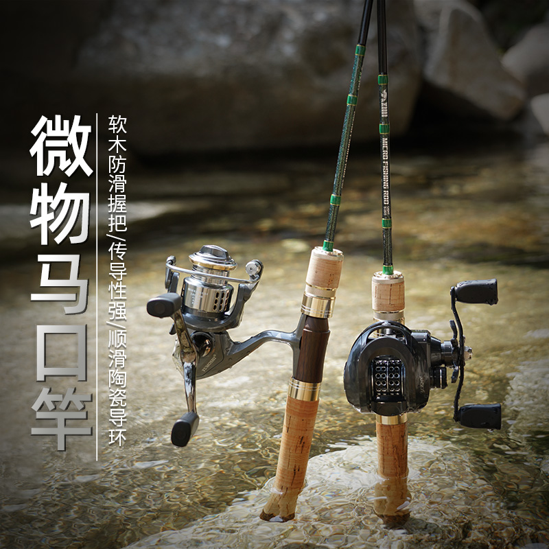 热销新品新款马口竿UL超软微物路亚竿套装全套超远投水滴轮碳素钓