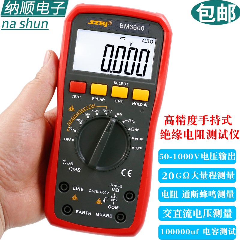 热销数字绝缘电阻测试仪万用表可充锂电BM3600二合一高精度手持兆