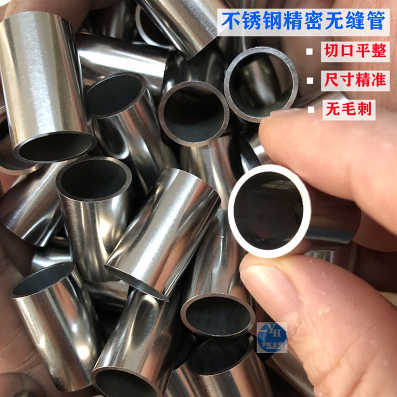 热销304不锈钢毛细管精密无缝管空心圆管卫生光亮管壁厚0.5 1 2 3