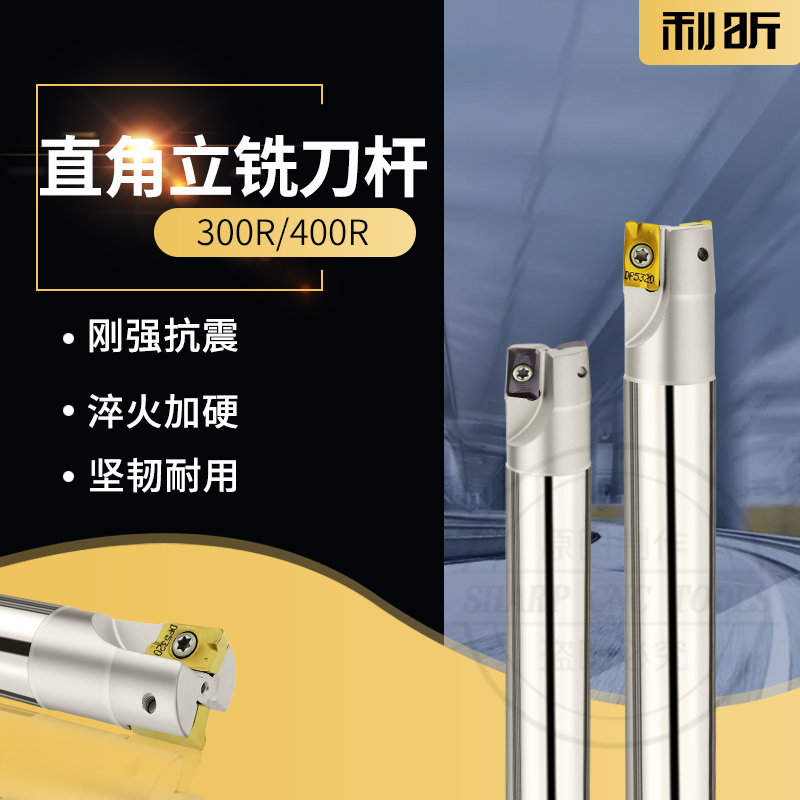热销300R防震铣刀杆R0.8刀杆直角数控铣刀杆加硬开粗立铣刀杆 非