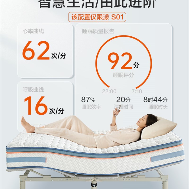 热销【漾S01】喜临门智能透气席梦思乳胶记忆棉七区独袋弹簧床垫