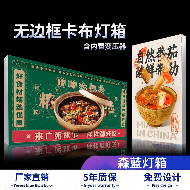 热销uv软膜卡布灯箱广告牌超薄定制天花led无边框挂墙式户外防水