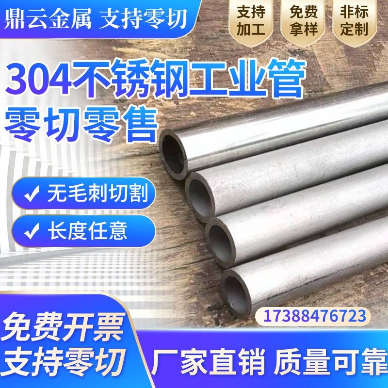 热销304不锈钢管抛光管卡套管毛细管工业无缝管空心圆管白管白钢